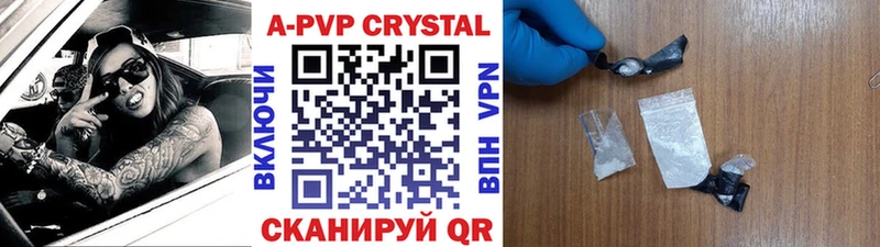 A-PVP крисы CK  цены   Янаул 