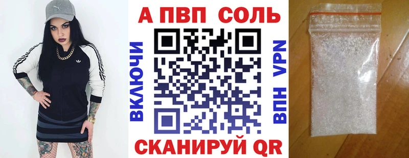A-PVP крисы CK Янаул