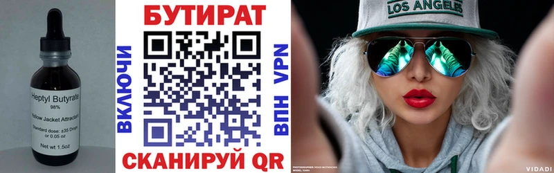 мега ТОР  закладка  Янаул  Бутират 1.4BDO 