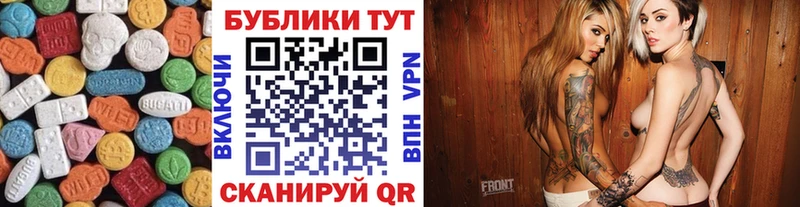 маркетплейс телеграм  Янаул  ЭКСТАЗИ круглые  купить закладку 