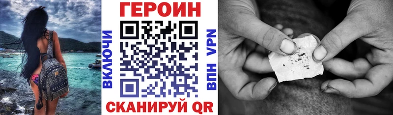 ГЕРОИН белый  Янаул 