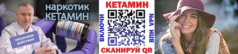 наркошоп  Янаул  Кетамин ketamine 