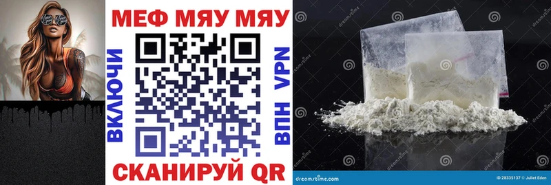 сколько стоит  Янаул  МЕФ мука 