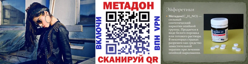что такое   Янаул  МЕТАДОН VHQ 