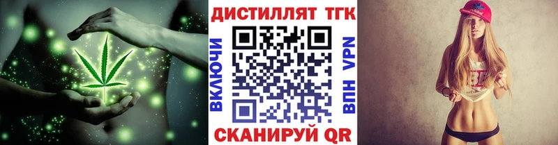 маркетплейс официальный сайт  Янаул  Дистиллят ТГК THC oil 